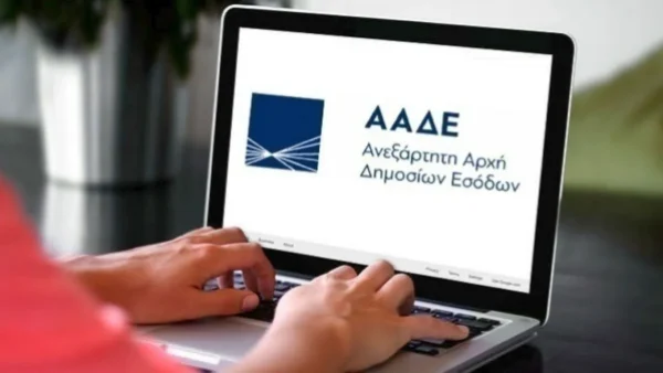 ΑΑΔΕ: Ολοκληρώθηκε η καταβολή του επιδόματος θέρμανσης 2024-2025 για 98.154 δικαιούχους