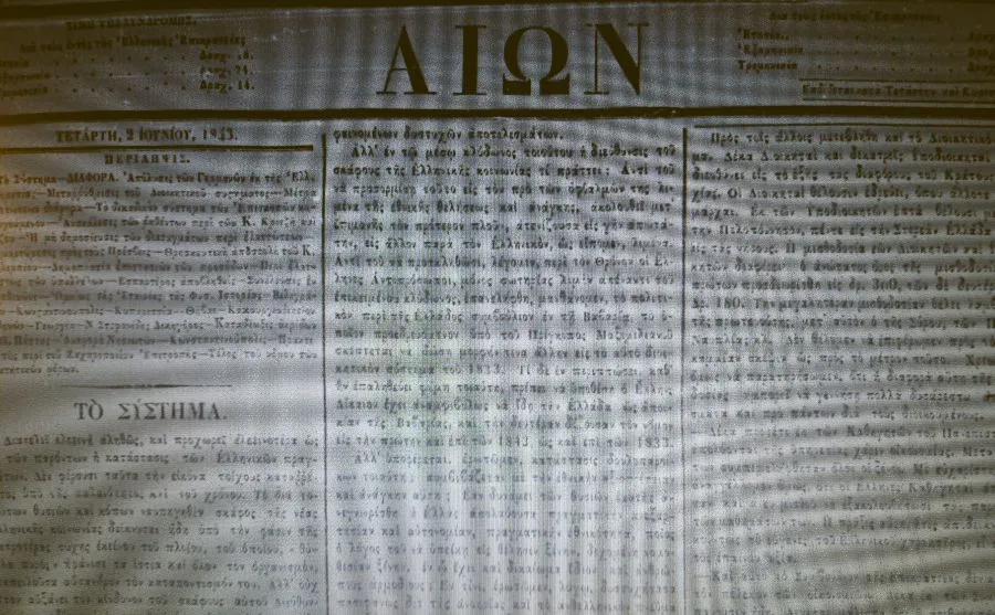 Όταν οι ακρίδες σκίασαν τον Αττικό ουρανό και ανάγκασαν τον δήμαρχο Πετράκη να τις επικηρύξει