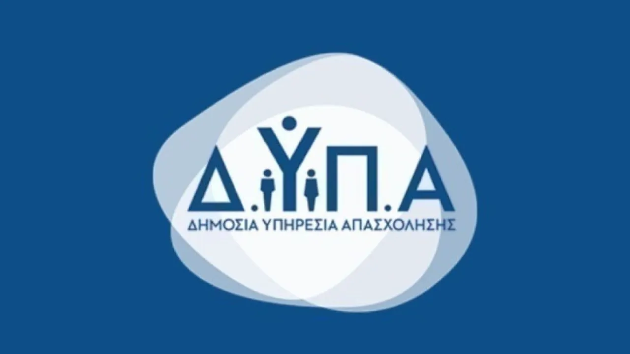 ΔΥΠΑ: Αναρτήθηκαν οι ανασυνταγμένοι πίνακες κατάταξης υποψηφίων για τη στελέχωση βρεφονηπιακών σταθμών