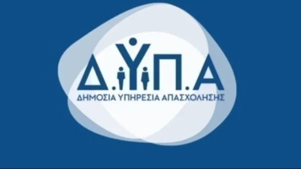 Αναρτήθηκαν οι οριστικοί πίνακες ειδικού προγράμματος απασχόλησης 100 ανέργων των πυρόπληκτων περιοχών της Αττικής