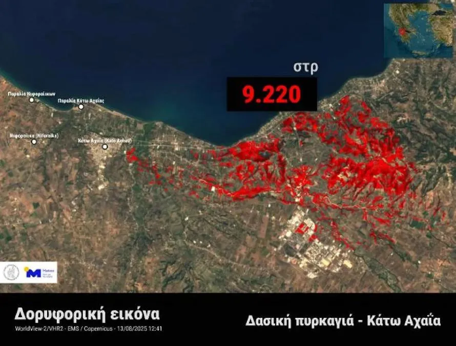 Πάνω από 100.000 στρέμματα καμένη γη σε Χίο, Ζάκυνθο, Πρέβεζα και Κάτω Αχαΐα – Δείτε δορυφορικές εικόνες