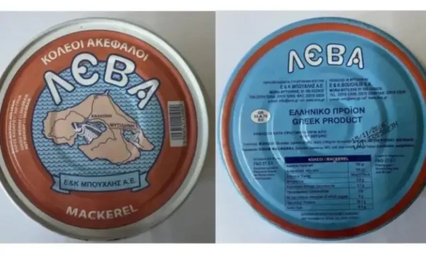 ΕΦΕΤ: Ανακαλείται επικίνδυνο ψάρι σε κονσέρβα