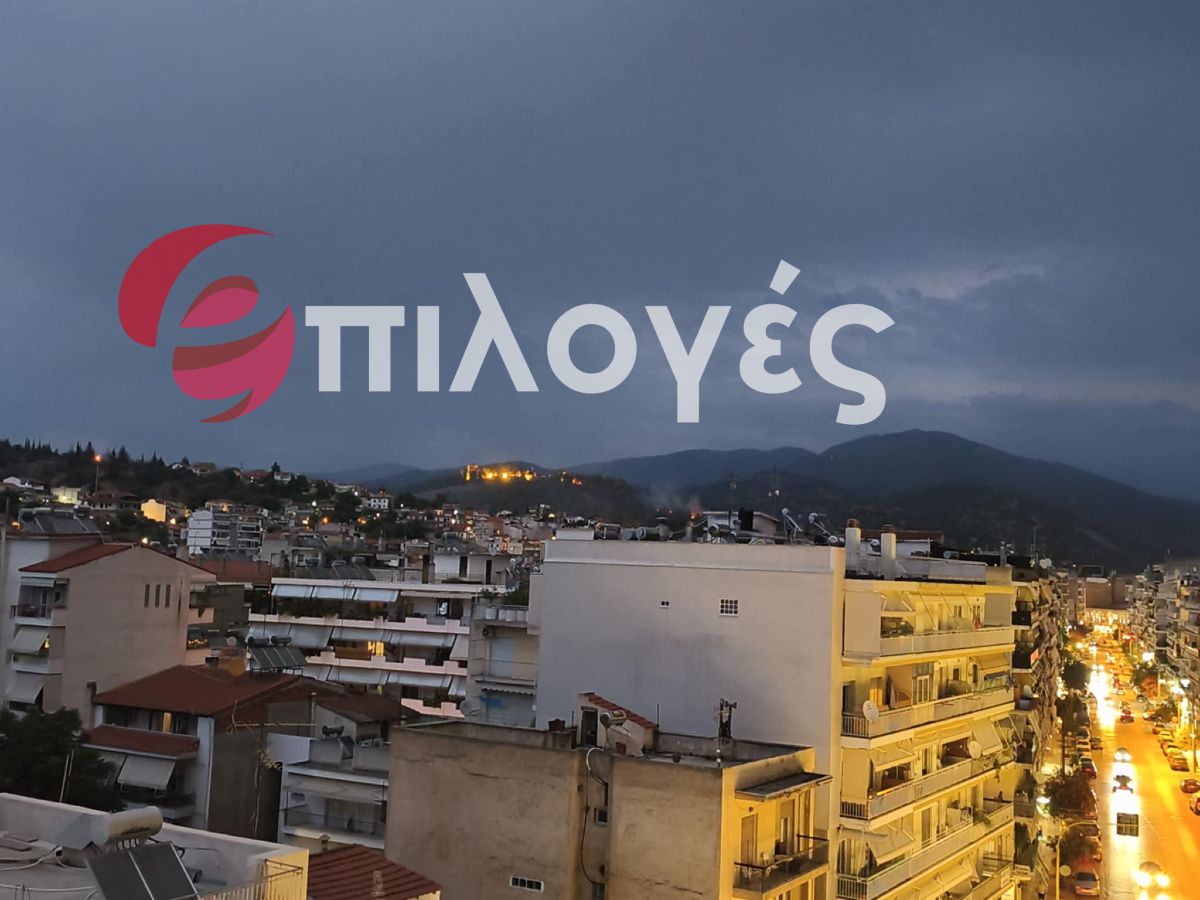 Σέρρες: Τέθηκε υπό έλεγχο η φωτιά στον Κουλά