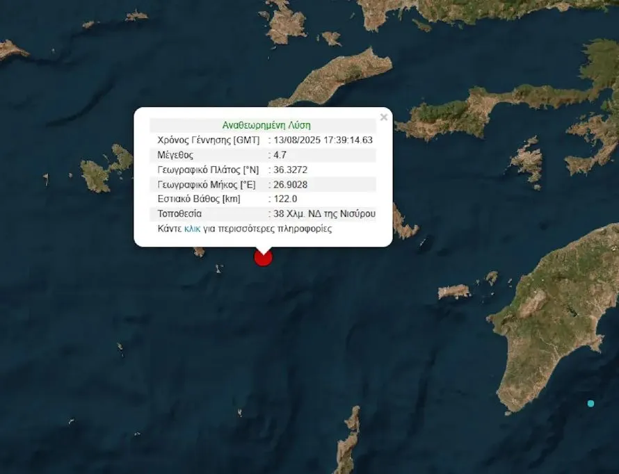 Σεισμός 4,7 ρίχτερ κοντά στη Νίσυρο
