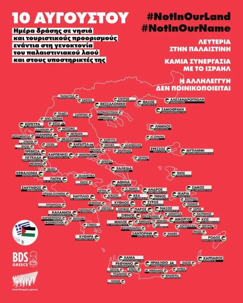 Συγκεντρώσεις υπέρ του παλαιστινιακού λαού σε πάνω από 70 σημεία της χώρας - Βίντεο και φωτογραφίες
