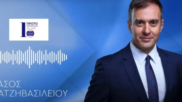 Χατζηβασιλείου: Εθνικά επιζήμιος ο διαχωρισμός των εισβολών - Η Ελλάδα προτάσσει το απαραβίαστο των συνόρων