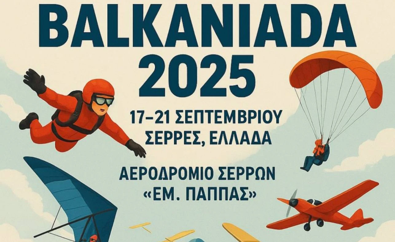 Στην Αερολέσχη Σερρών η 1η Βαλκανιάδα αεροπορικών αγώνων