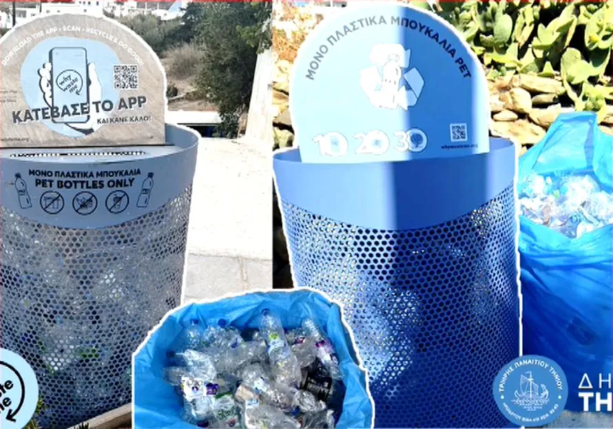 Η ανακύκλωση στην Τήνο