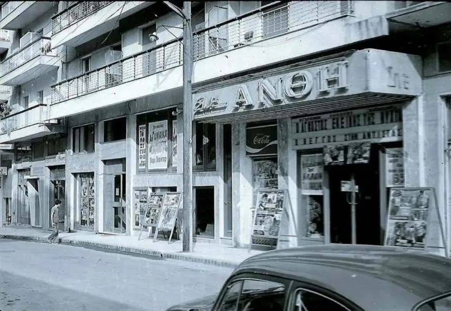Τα σινεμά της πόλης από το 1945 έως το 2000 χαρτογράφησε το Τμήμα Κινηματογράφου του ΑΠΘ