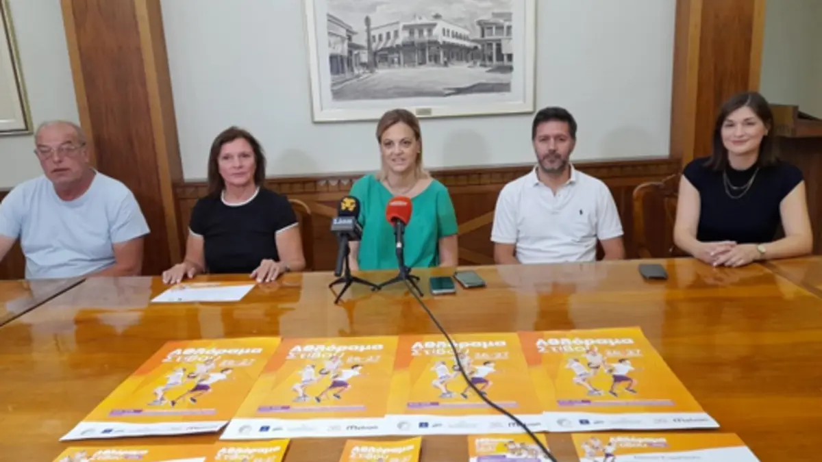 «Αθλόραμα Στίβου»: Διήμερο αθλητικής δράσης στην «καρδιά» των Σερρών