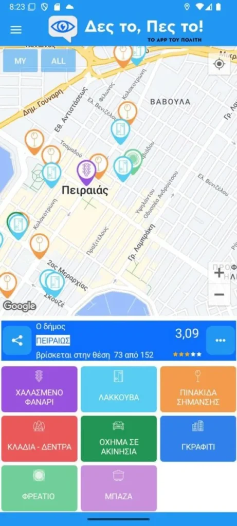 Ο Δήμος Χαλανδρίου στέλνει εξώδικο στην πλατφόρμα “Δες το Πες το” – Ζητά να αφαιρεθεί από τις αναφορές των πολιτών