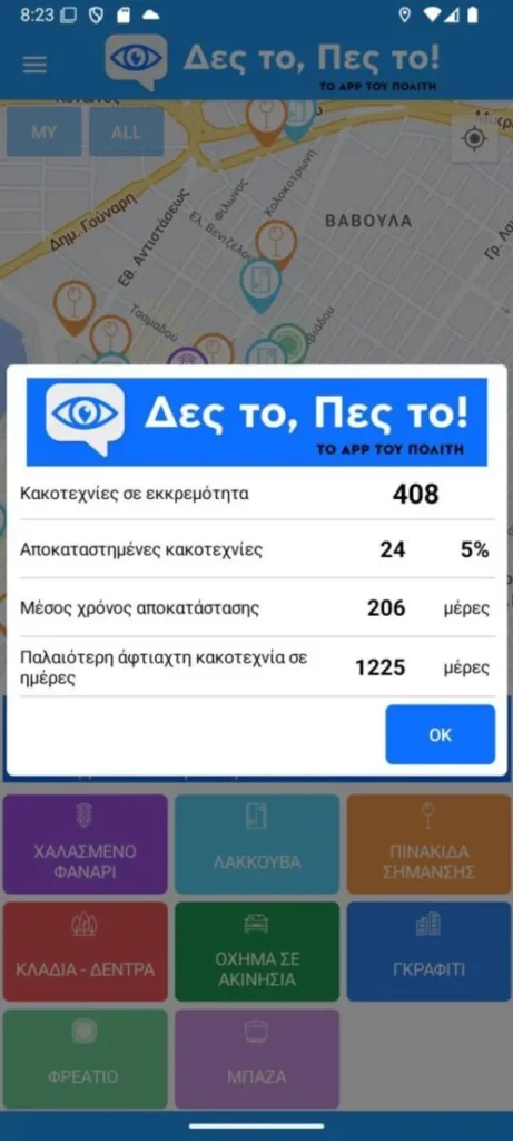 Ο Δήμος Χαλανδρίου στέλνει εξώδικο στην πλατφόρμα “Δες το Πες το” – Ζητά να αφαιρεθεί από τις αναφορές των πολιτών