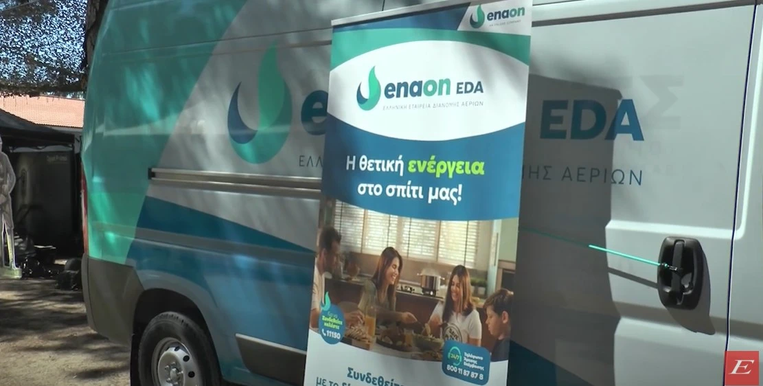 Η Enaon EDA στη SEREXPO 2025