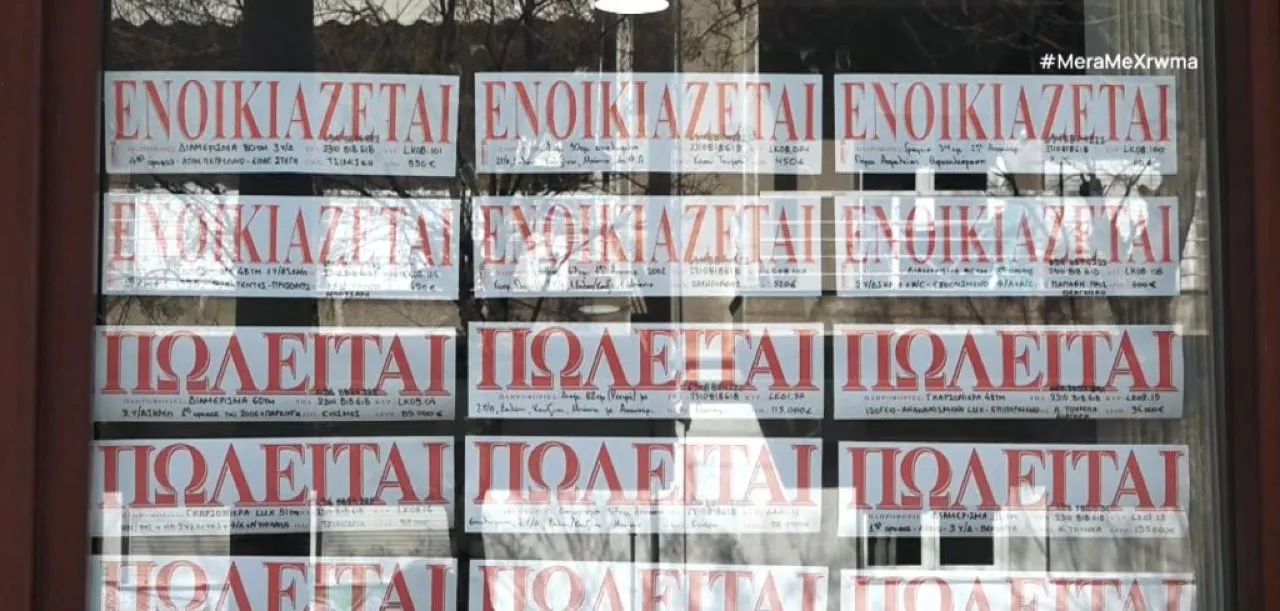 Θεσσαλονίκη: Η μάχη της αναζήτησης φοιτητικής στέγης