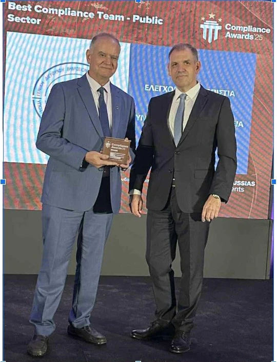 Compliance Awards: Βραβείο για 2η συνεχή χρονιά στη Γενική Διεύθυνση Δημοσιονομικών Ελέγχων του ΥΠΕΘΟ