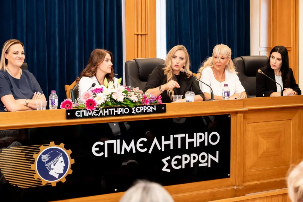 «Γυναίκες που Ηγούνται | Σέρρες 2025 – Ιστορίες επιτυχίας και ευκαιρίες για το μέλλον»