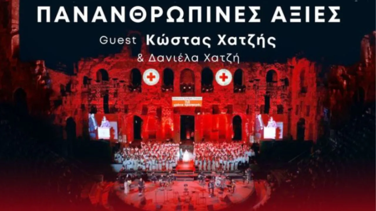 Η Τέχνη Απαντά στην Αλλοτρίωση: Οι «Πανανθρώπινες Αξίες» του Πασχάλη Τόνιου στο Ηρώδειο