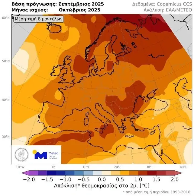 Meteo: Θερμός ο Οκτώβρης στην Ελλάδα - Τι δείχνουν οι εκτιμήσεις