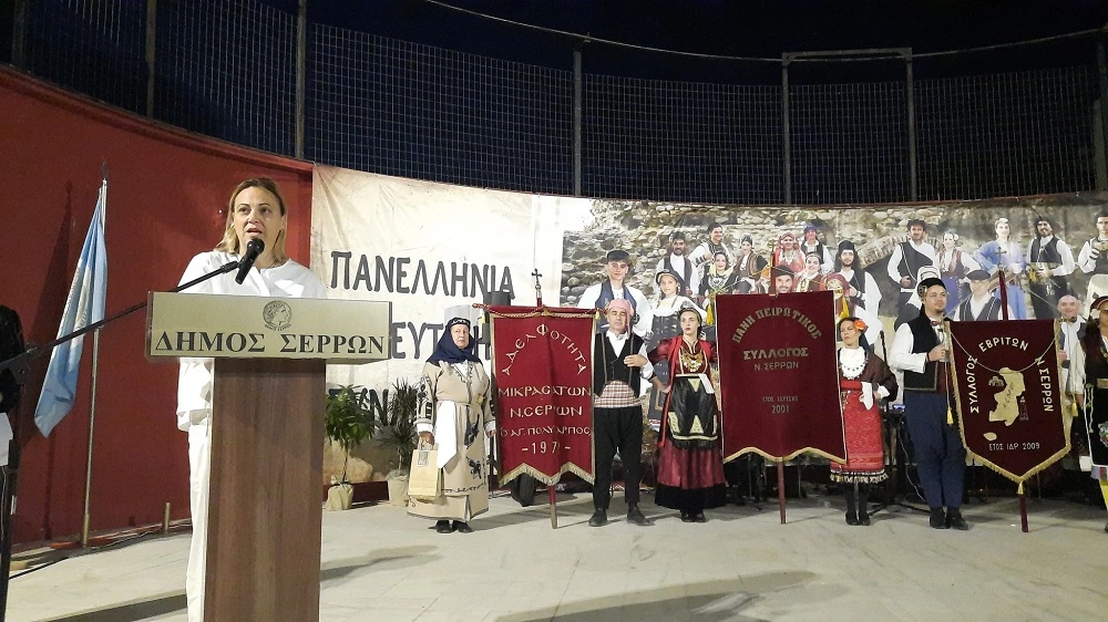 Με μεγάλη επιτυχία ολοκληρώθηκε η 21η Πανελλήνια Χορευτική Συνάντηση στον Δήμο Σερρών