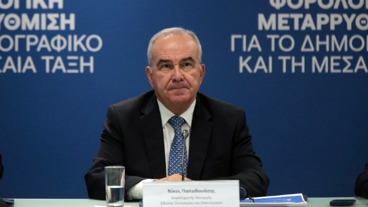 Ν. Παπαθανάσης: «Η ανάπτυξη της οικονομίας φέρνει το μέρισμα, που μοιράζεται στην κοινωνία»