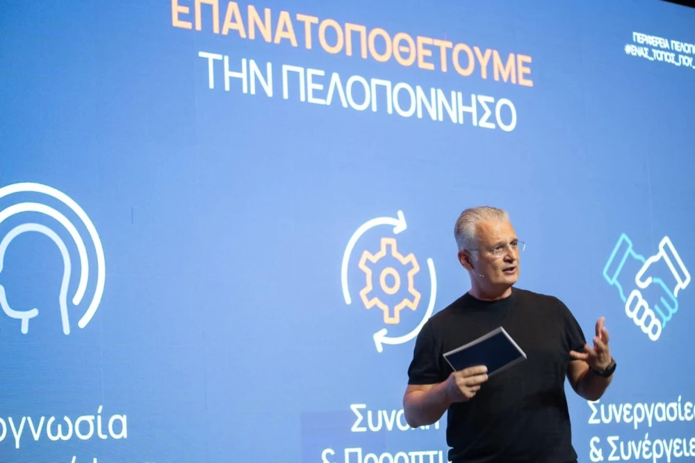 Η Πελοπόννησος επανασυστήνεται στον κόσμο: Μια νέα ταυτότητα, που ενώνει παρελθόν, παρόν και μέλλον