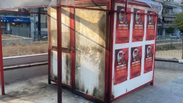 Καταγγελία για απόπειρα εμπρησμού περιπτέρου προβολής του 51ου Φεστιβάλ ΚΝΕ Οδηγητή