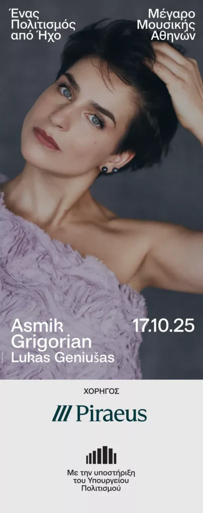 Με την υποστήριξη της Πειραιώς, η συναυλία της σοπράνο Asmik Grigorian στο Μέγαρο Μουσικής Αθηνών