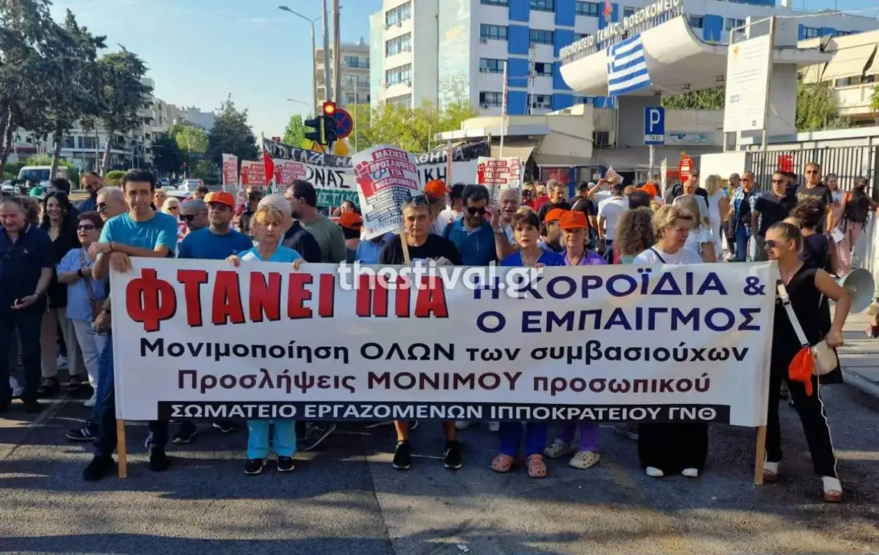 Θεσσαλονίκη: “Φτάνει πια η κοροϊδία” – Σε εξέλιξη η πορεία υγειονομικών ενόψει ΔΕΘ (φωτο & video)