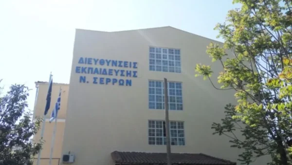 Σέρρες: Την Πέμπτη η ορκωμοσία των νεοδιόριστων εκπαιδευτικών 2025