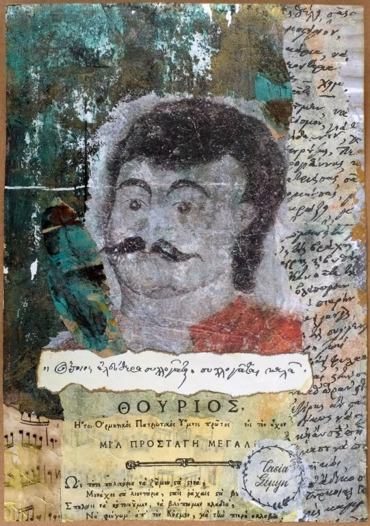Εικαστική έκθεση - “Artists Books - Ρήγας Βελεστινλής (Φεραίος): Μια Προσταγή Μεγάλη”