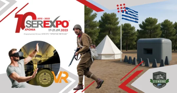 SEREXPO 2025 – Η Ιστορία των Οχυρών ζωντανεύει!