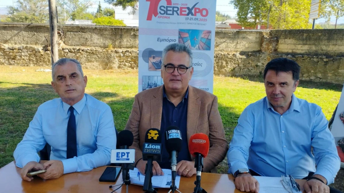 Επετειακή SEREXPO 2025: Κάλεσμα συμμετοχής στο κορυφαίο Επιχειρηματικό Γεγονός