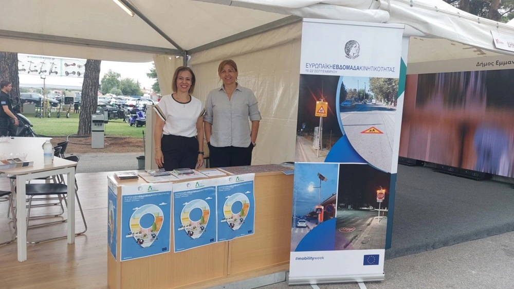 Ολοκληρώθηκαν οι δράσεις του Δήμου Σερρών για την Ευρωπαϊκή Εβδομάδα Κινητικότητας 2025