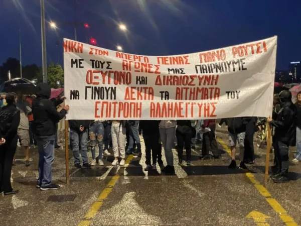 Τώρα στη Θεσσαλονίκη: Συγκέντρωση και πορεία αλληλεγγύης στον απεργό πείνας Πάνο Ρούτσι – Δείτε φωτο και βίντεο