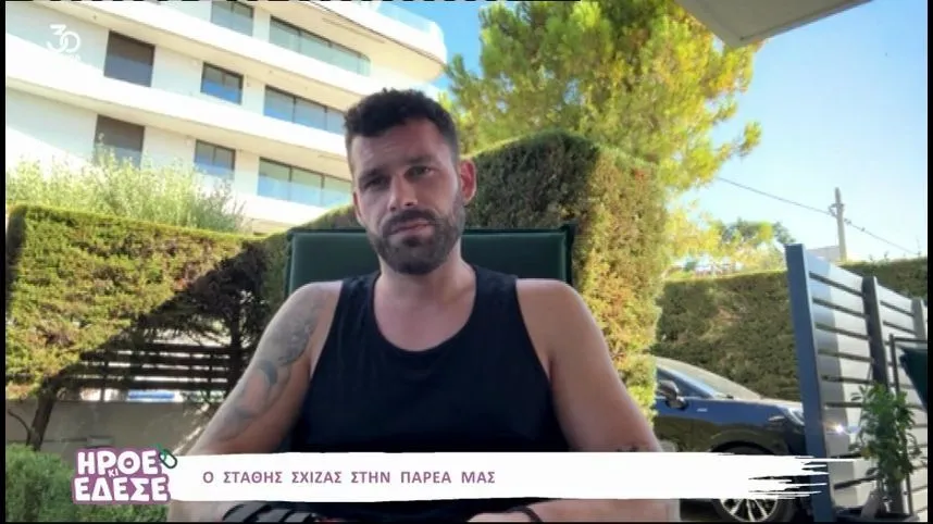 Στάθης Σχίζας: "Είμαι μόνος μου, δεν έχω σχέση και είμαι καλά"