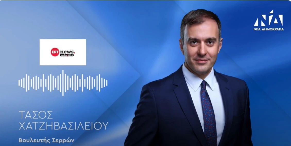 Χατζηβασιλείου: Η Τουρκία σε γεωπολιτικό βέρτιγκο - Επικαλείται το Διεθνές Δίκαιο κατά το δοκούν