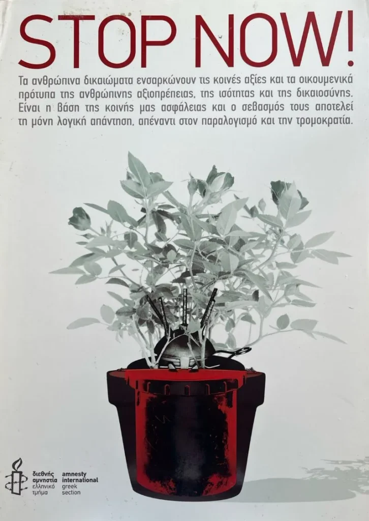 Θεσσαλονίκη: Αφίσες «μιλούν» για τον αγώνα για την προστασία των ανθρωπίνων δικαιωμάτων εδώ και μισό αιώνα