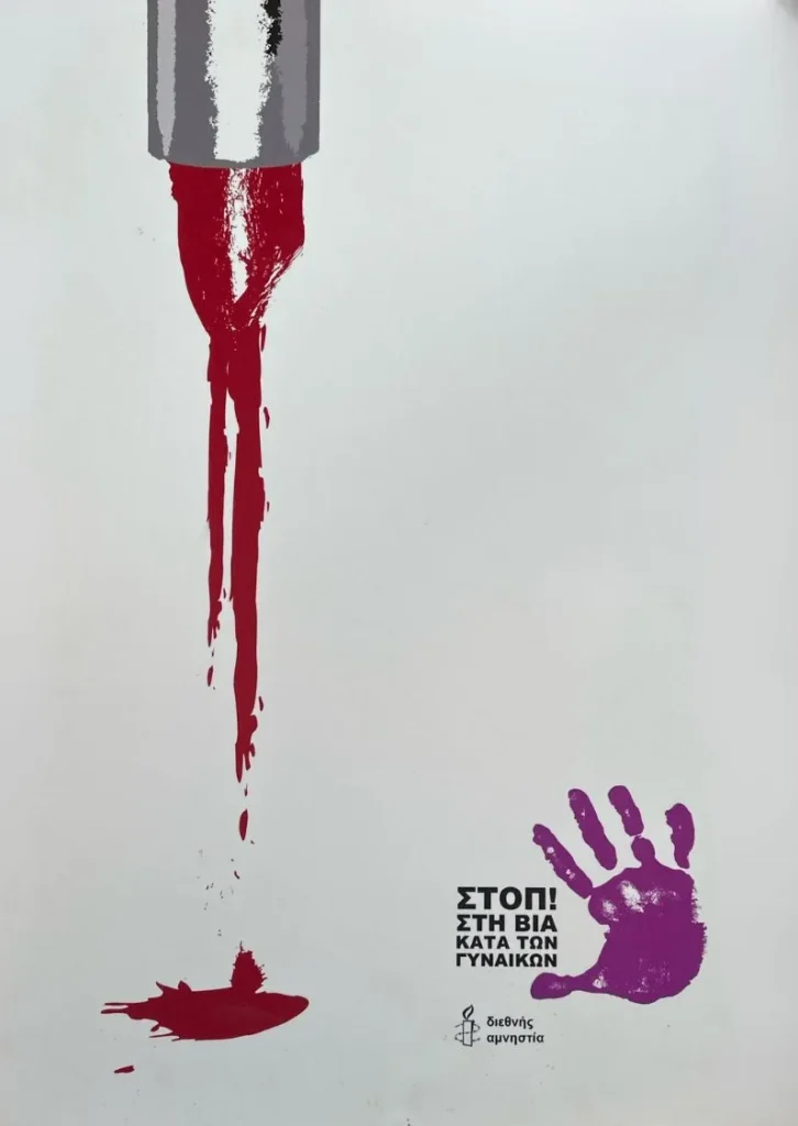 Θεσσαλονίκη: Αφίσες «μιλούν» για τον αγώνα για την προστασία των ανθρωπίνων δικαιωμάτων εδώ και μισό αιώνα