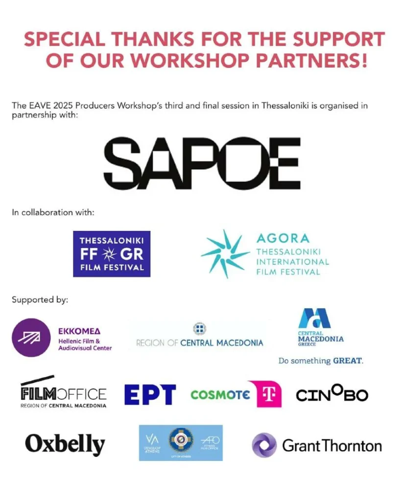 Κορυφαίοι επαγγελματίες της διεθνούς οπτικοακουστικής βιομηχανίας στο «EAVE Producers Workshop 2025»