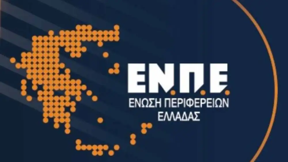 Ένωση Περιφερειών: «Καμία εμπλοκή των Περιφερειών με τις αγροτικές ενισχύσεις του ΟΠΕΚΕΠΕ»