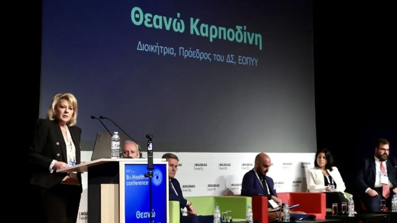 ΕΟΠΥΥ: Η διοικήτρια παρουσίασε την εφαρμογή της τεχνητής νοημοσύνης στα πληροφοριακά συστήματα του οργανισμού