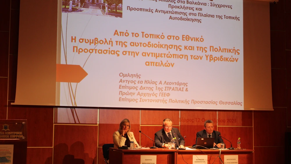 εσπεριδα-βαλκανια