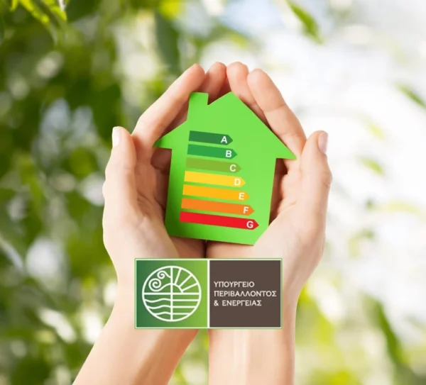 «Εξοικονομώ-Ανακαινίζω για Νέους»: Ανοίγει η πλατφόρμα συμπλήρωσης της Ηλεκτρονικής Ταυτότητας Κτιρίου