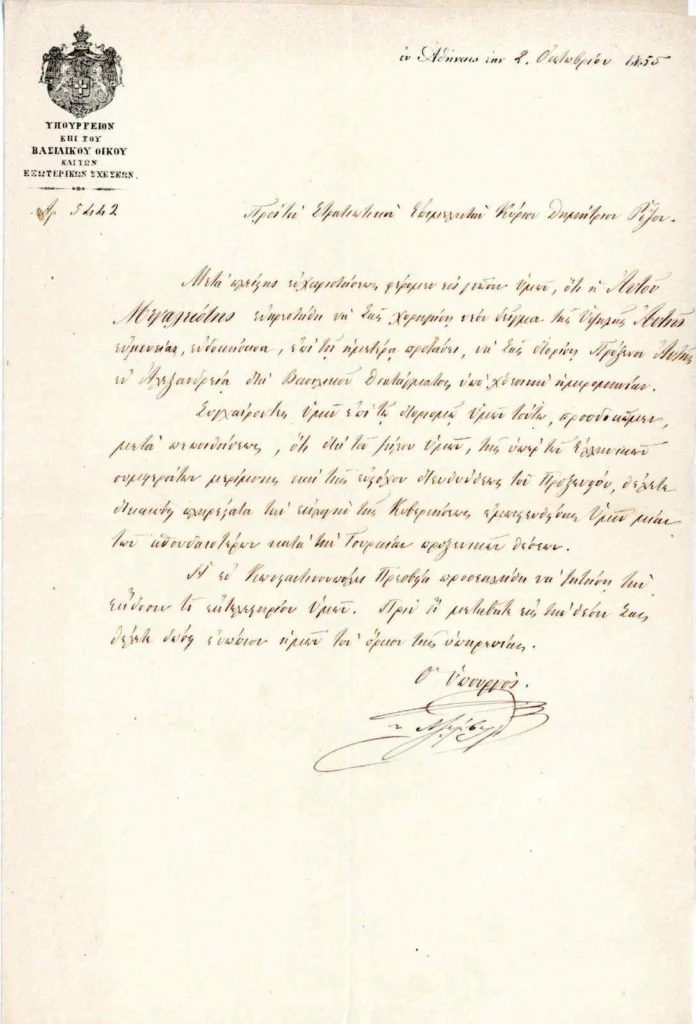 Ένα αμετάφραστο φιρμάνι «μίλησε» μετά από 170 χρόνια