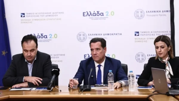Υπουργείο Υγείας: Τα αποτελέσματα δύο σημαντικών μεταρρυθμίσεων στο ΕΣΥ - Αξιολόγηση υπηρεσιών υγείας απο τους πολίτες και ηλεκτρονικό κλείσιμο ραντεβού