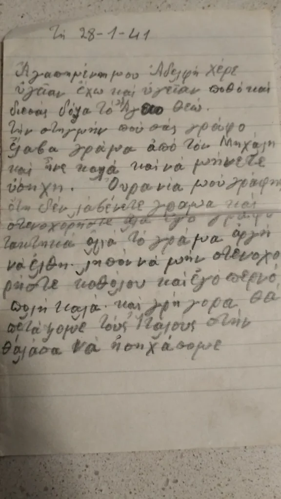 28η Οκτωβρίου - Ηράκλειο: Τα γράμματα από το μέτωπο, είναι ό,τι έχει από τον πατέρα του