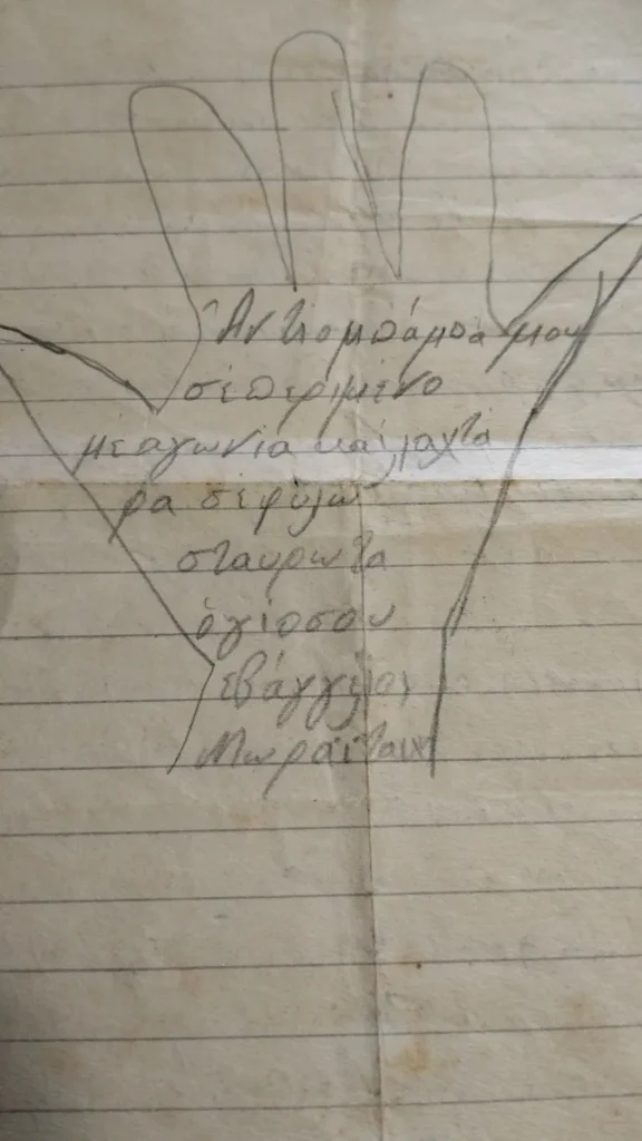28η Οκτωβρίου - Ηράκλειο: Τα γράμματα από το μέτωπο, είναι ό,τι έχει από τον πατέρα του