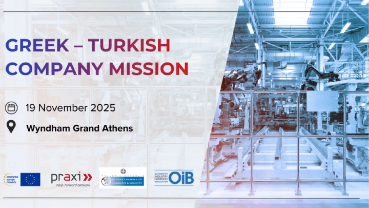 Ελληνοτουρκική επιχειρηματική συνάντηση στον κλάδο της αυτοκινητοβιομηχανίας, στις 19/11