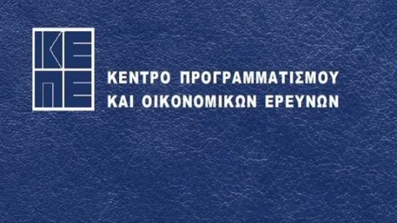 ΚΕΠΕ: Η ελληνική οικονομία συνεχίζει να αναπτύσσεται με σταθερό ρυθμό, παρά την ήπια επιβράδυνση