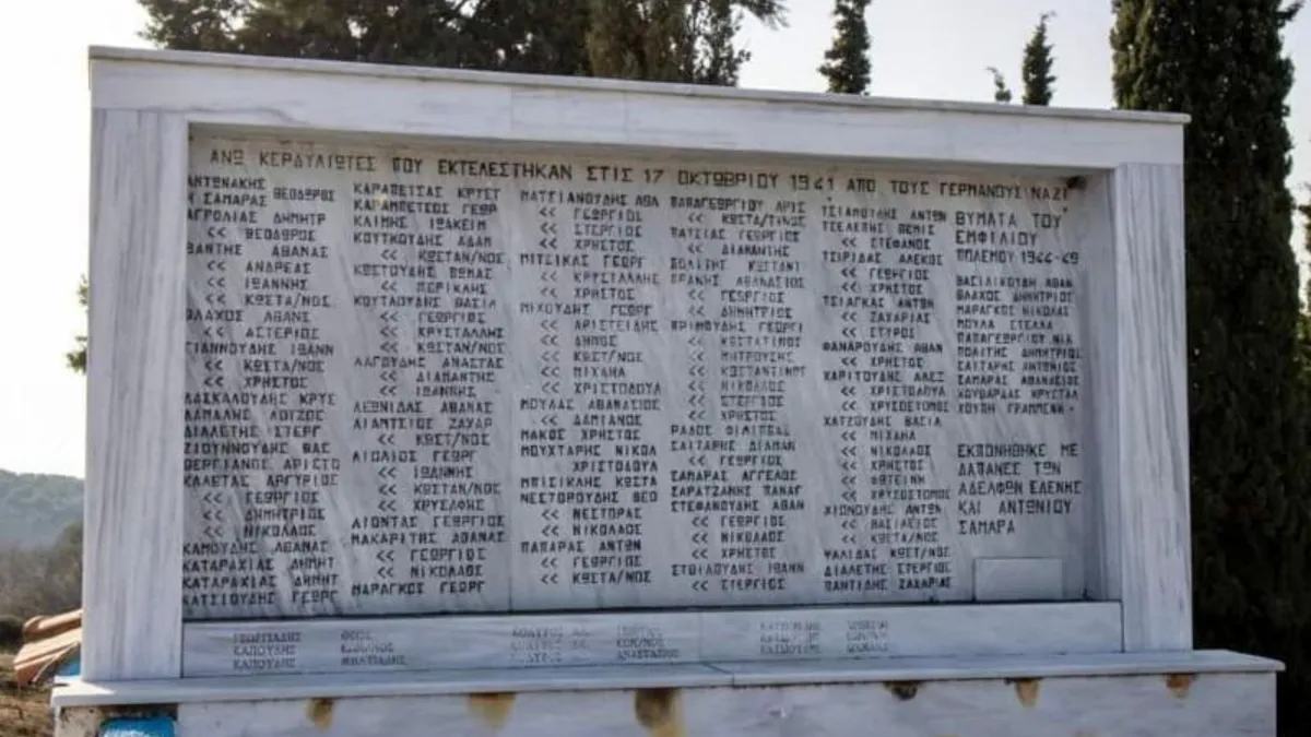 84 χρόνια από το Ολοκαύτωμα των Κερδυλλίων
